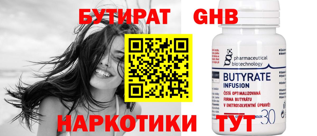 Бутират оксана Костомукша