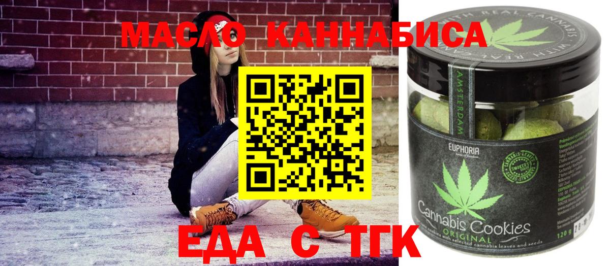 Cannafood конопля  Вход с VPN  Костомукша 