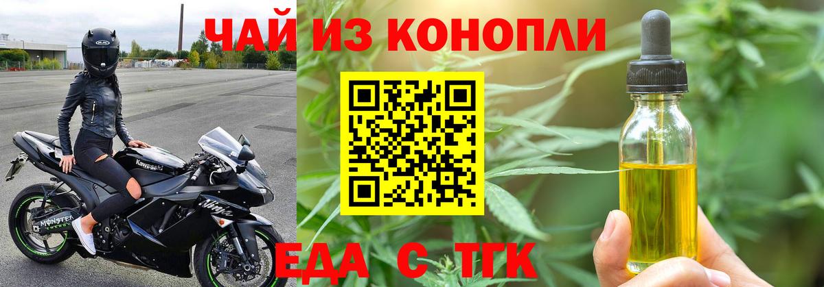Печенье с ТГК конопля Костомукша