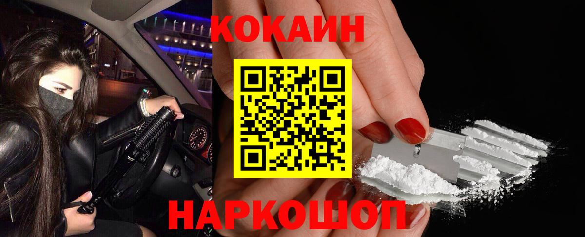 Кокаин FishScale  Вход с VPN  COCAIN Columbia  Кокаин  Костомукша 