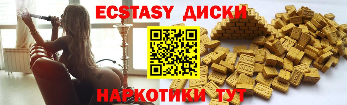 Костомукша  Ecstasy MDMA  Экстази  Экстази ешки  Вход с VPN 