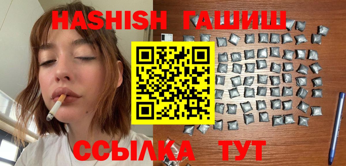 Костомукша  ГАШ  Гашиш ice o lator  Вход с VPN  ГАШИШ ice o lator 