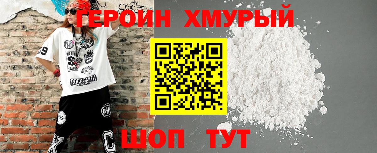 Костомукша  ГЕРОИН белый  Вход с VPN 