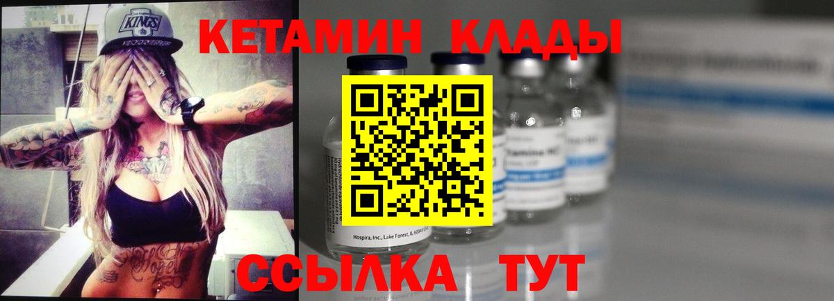Кетамин VHQ  КЕТАМИН ketamine  Вход с VPN  Костомукша 