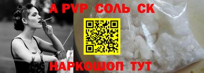 ALPHA-PVP Краснознаменск