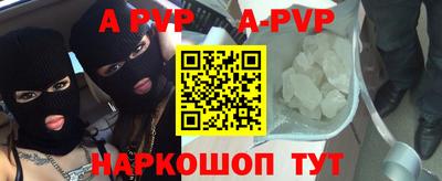 ALPHA-PVP Краснознаменск
