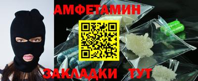 амфетамин Краснодар