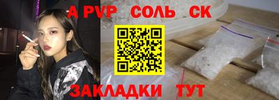 ALPHA-PVP Краснознаменск