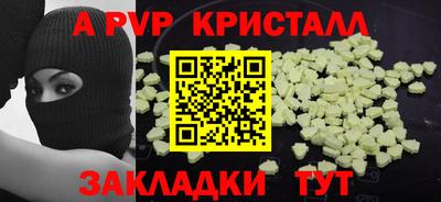 ALPHA-PVP Краснознаменск