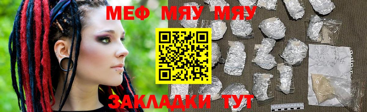 Меф  Вход с VPN  Костомукша  МЕФ 4 MMC  МЕФ мяу мяу 