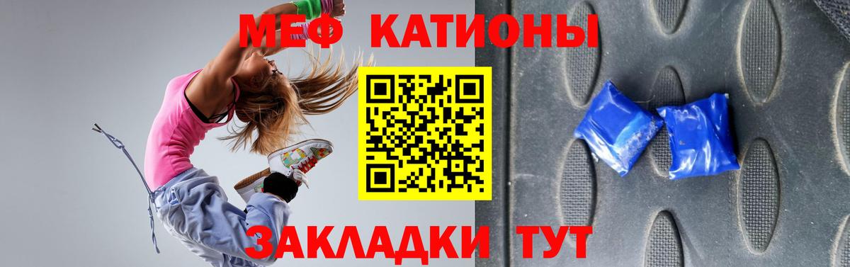 Меф мяу мяу  Костомукша