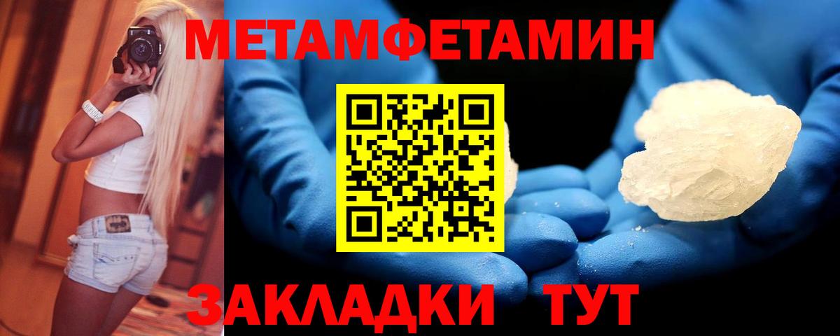 Костомукша  Метамфетамин витя  Вход с VPN 
