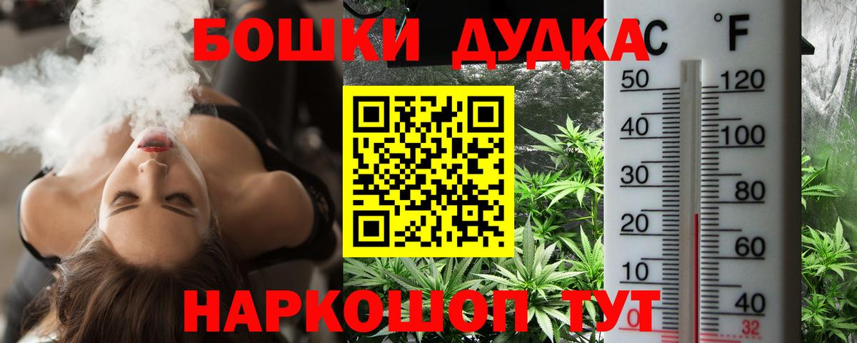 Бошки Шишки THC 21%  Марихуана Bruce Banner  Костомукша  Вход с VPN  Марихуана планчик 